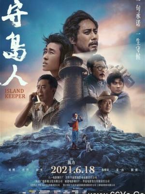 第7号牢房 海报